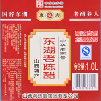 东湖陈醋1L 东湖调味醋 食醋 调味品 厨房调料