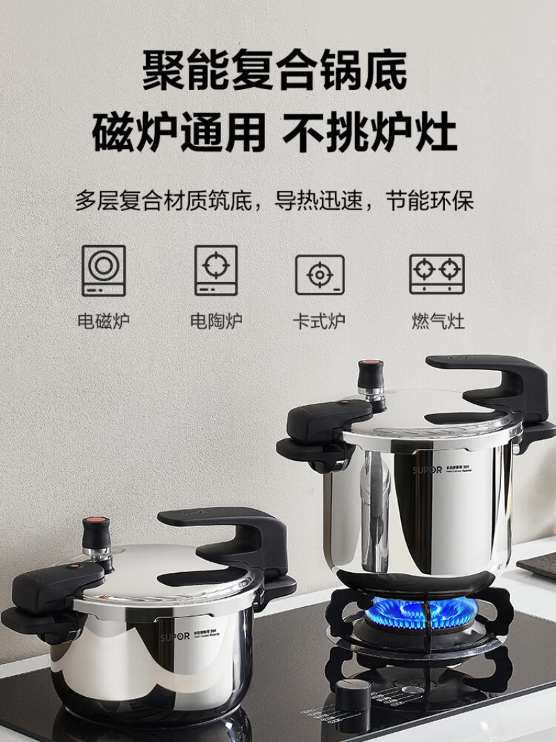 苏泊尔(SUPOR)家用聚能速热加厚快煮压力锅 7L YW223SL3高清大图