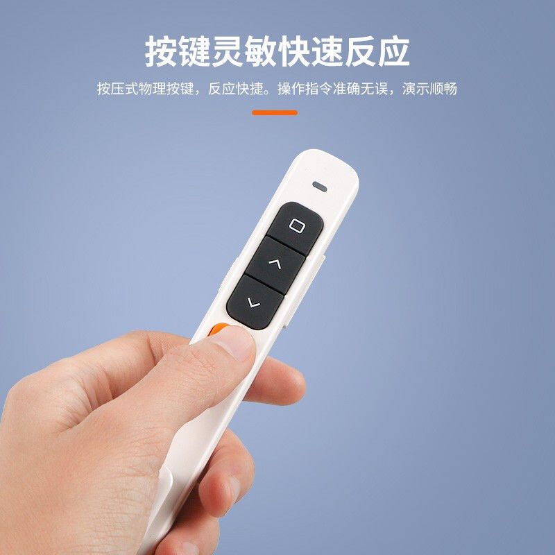 办公教学优选 毕亚兹 360度控制教师专用ppt投影笔激光翻页笔教鞭电子