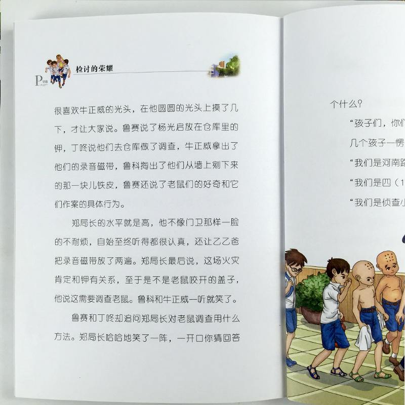 [正版]大作家小故事书系:检讨的荣耀 7-10-12岁儿童文学校园成长励志暖心小说故事书 二三四五年级中小学生课外阅读高清大图