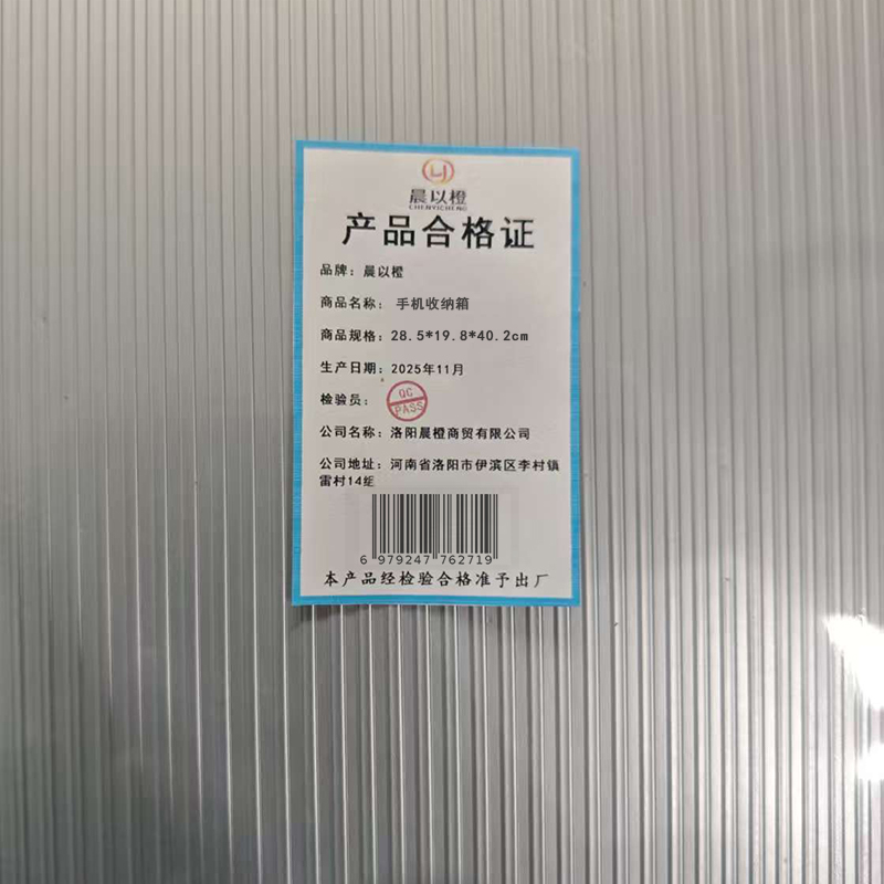 晨以橙 手机收纳箱 24位 个高清大图
