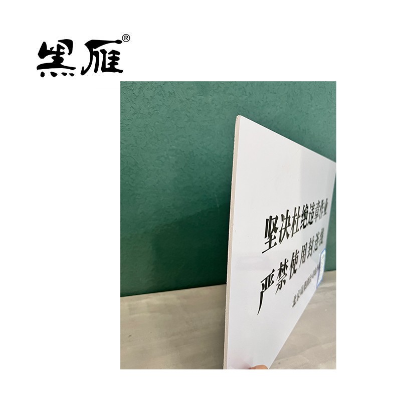 黑雁严禁使用封连线560*360mm车贴+PVC块高清大图