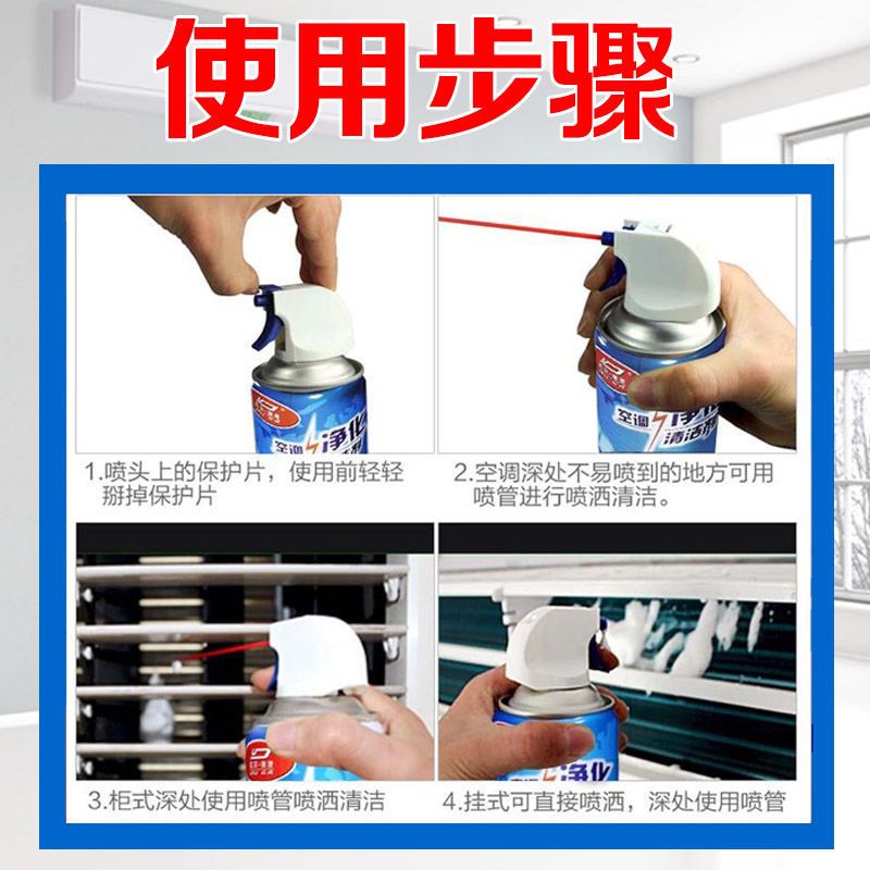 小瓶200ml 杜尔德澳家用空调清洗剂免拆免洗喷雾挂机柜机外机汽车泡沫清洁剂