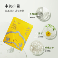 珍视明 小黄鸭叶黄素护眼贴眼膜青少年型15袋/盒 针对青少年用眼问题