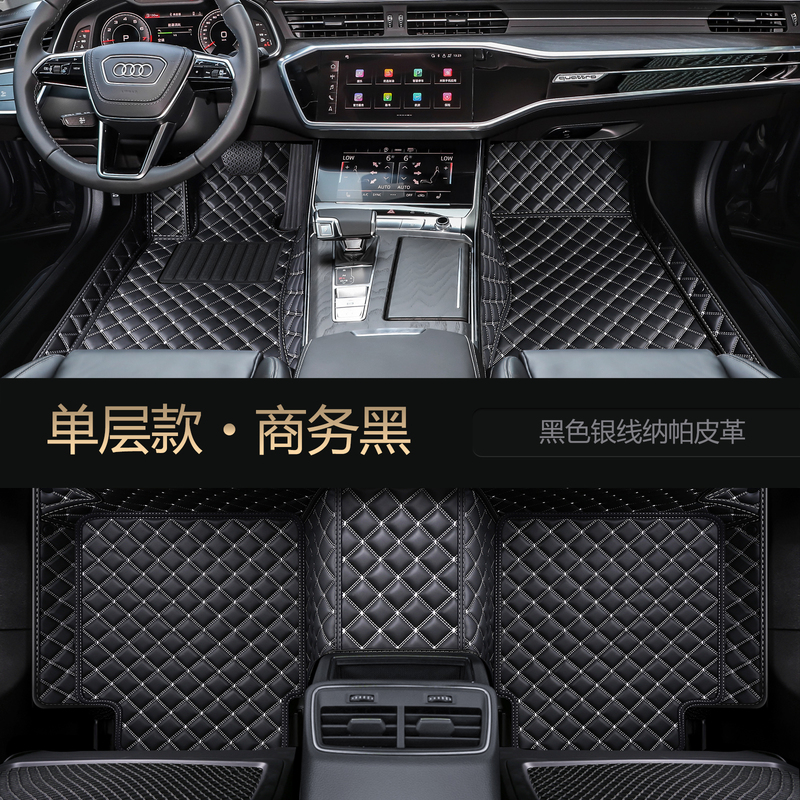 [补贴10%]奥迪A4L A6L Q5L A3L Q3 Q2L A5 A7 Q7 A8三厢专用全包围汽车脚垫高清大图