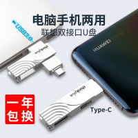 联想(Lenovo)128G优盘手机u盘双接口Type-C USB 大容量车载高速传输thinkplus TPCU301