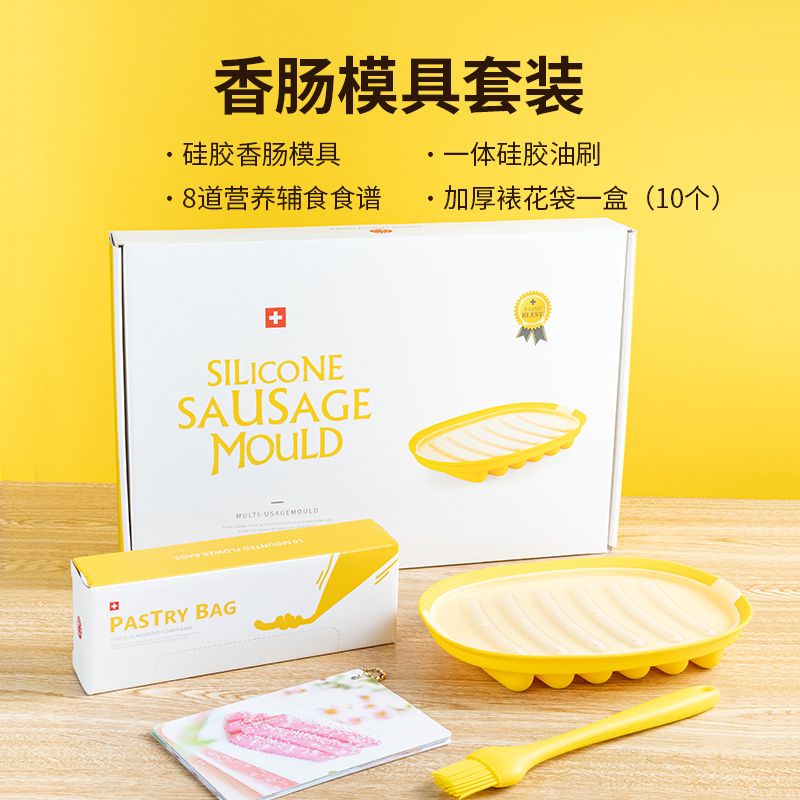 百乐思迷你香肠模具宝宝自制儿童可蒸火腿肉肠家用硅胶辅食模具