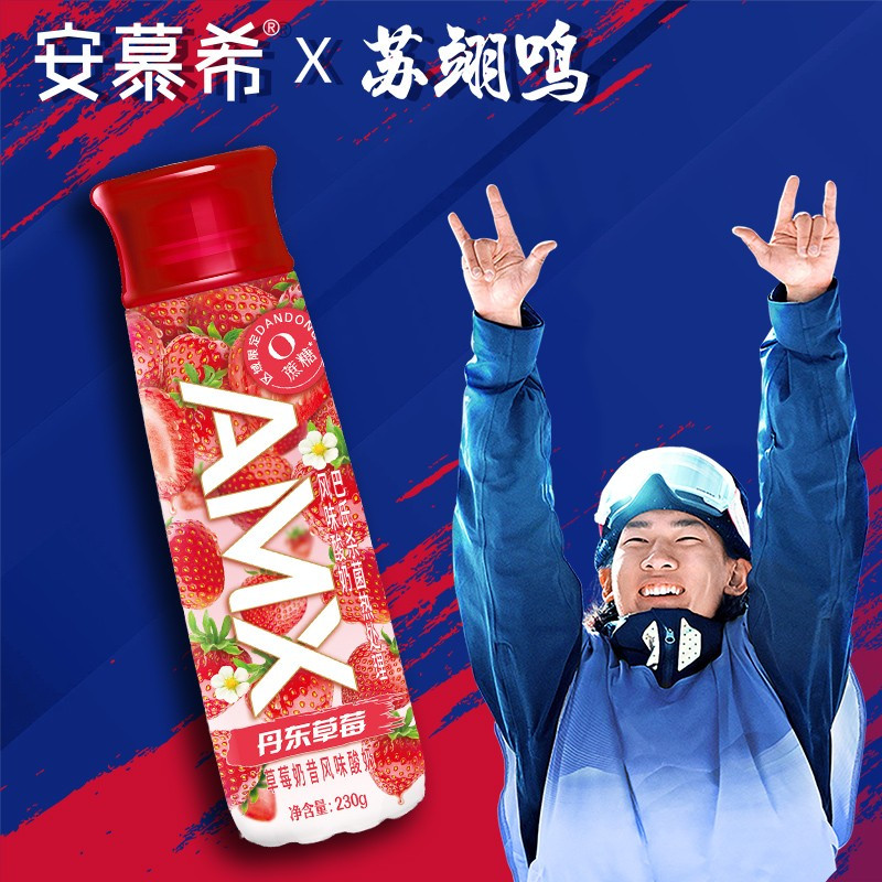 伊利 安慕希AMX丹东草莓奶昔风味酸奶230g*10瓶/箱