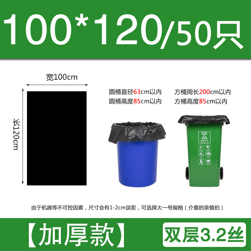 小仙马 加厚垃圾袋 100*120cm 个高清大图