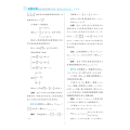 更高更妙的高中数学思想与方法（选择性必修第二册）