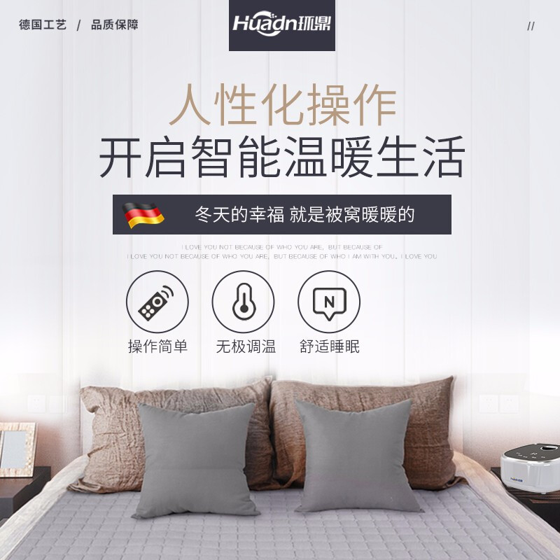 环鼎 水暖床垫1.5*1.8m水暖毯电热毯双人安全无辐射家用炕调温除湿控水循环电褥子智能遥控1902