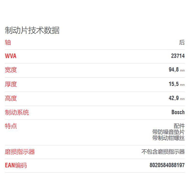 布雷博(brembo)后片.陶瓷P23080N适配08-11款博悦 1.4T