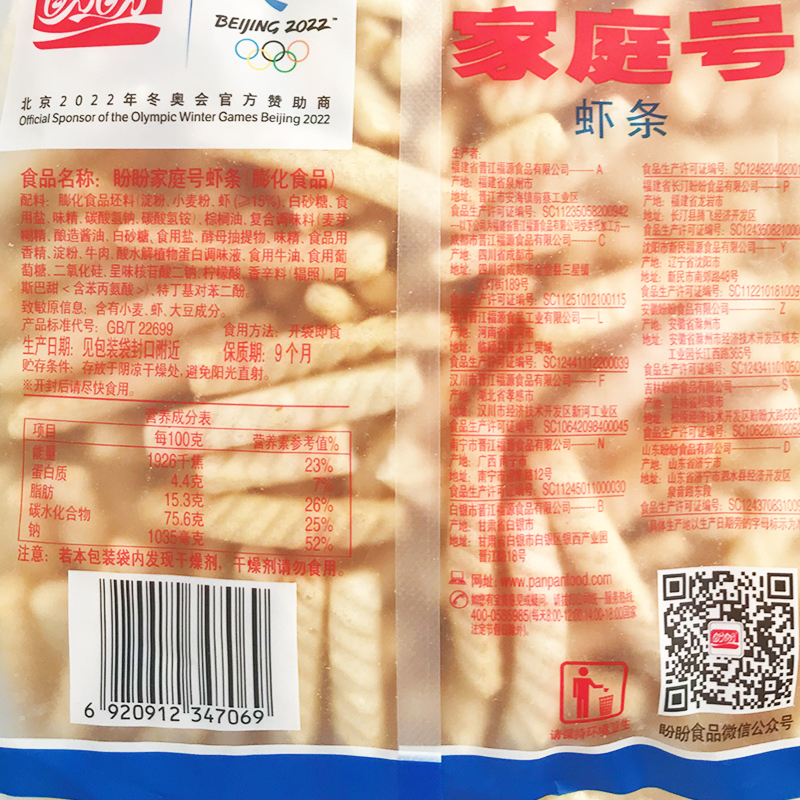 盼盼家庭号薯片100g休闲薯片膨化零食小吃下午茶