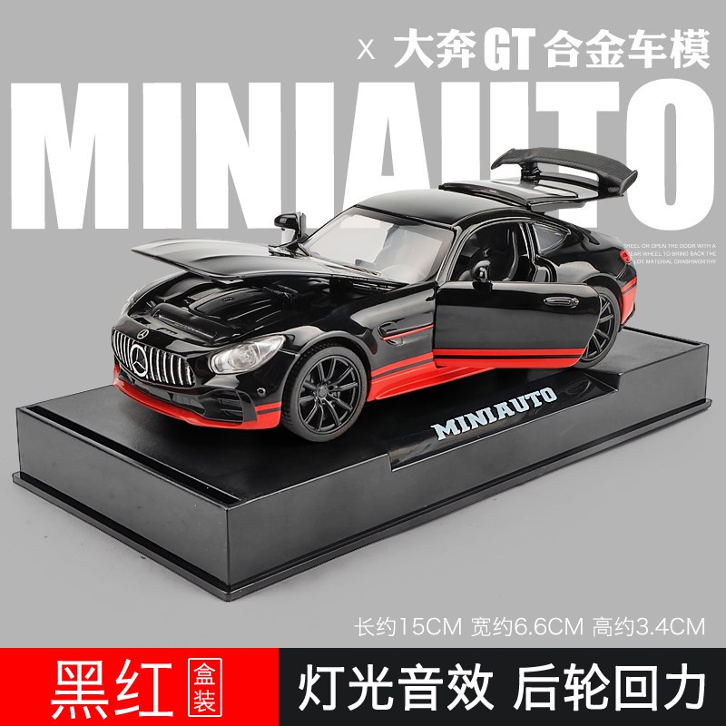 儿童玩具车大奔GT赛道版仿真1/32跑车合金车模回力车汽车男孩模型 大奔GT黑红[盒装]