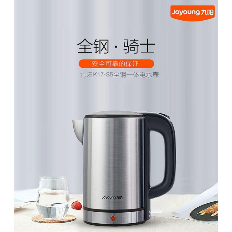 【全钢骑士】Joyoung/九阳K17-S5开水煲一体全钢电水壶家用1.7升（12套/件，整件发货）