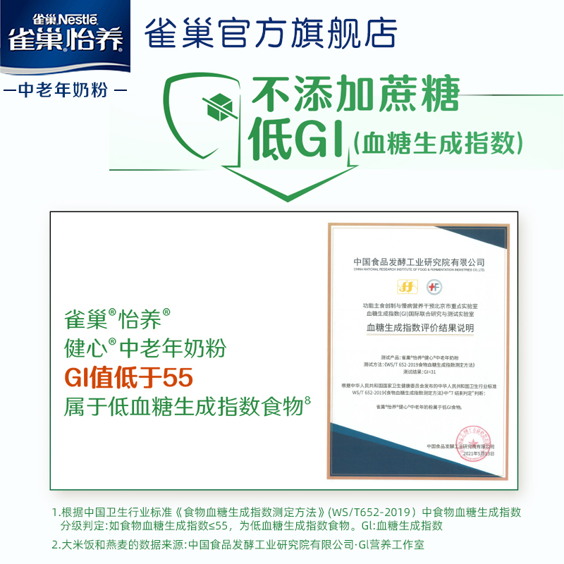 雀巢怡养健心中老年牛奶粉800g*2罐中秋节日礼盒送礼(礼盒样式随机)高清大图