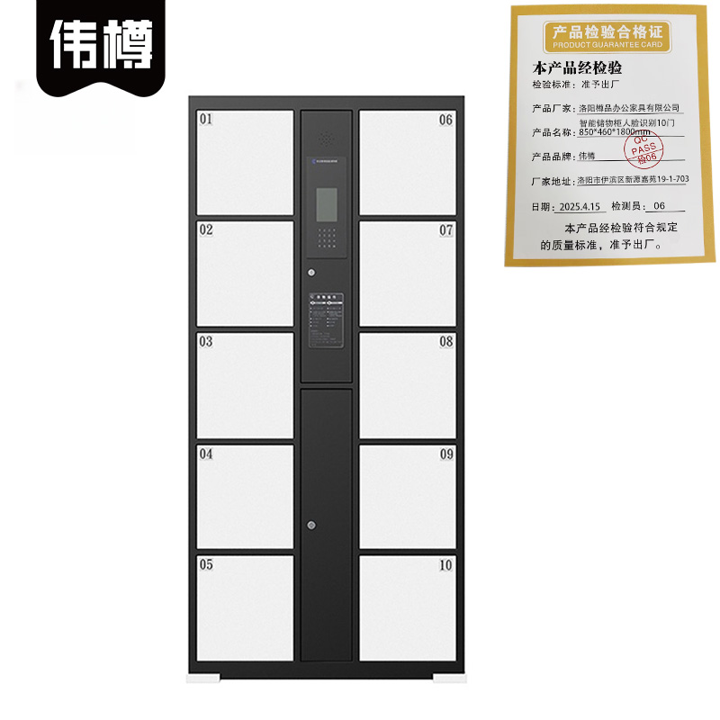 伟樽智能储物柜人脸识别10门850*460*1800mm台高清大图
