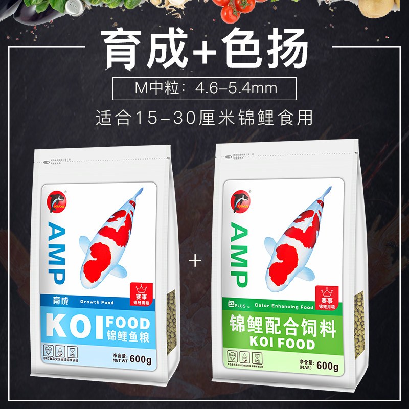 锦鲤鱼粮育成色扬增体锦鲤蛋白鱼食锦鲤饲料颗粒增色金鱼饲料