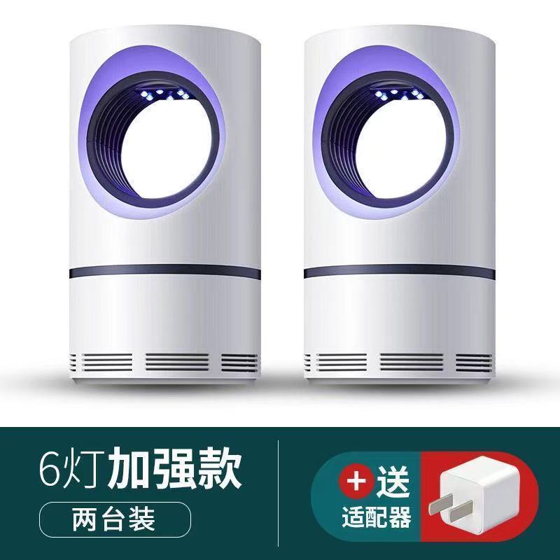 灭蚊灯神器紫光吸蚊灯灭蚊无辐射家用电子灭蚊器静音孕妇婴儿|小天眼两台适配器+质保3年[豪华版] 加强版静音无辐射紫光