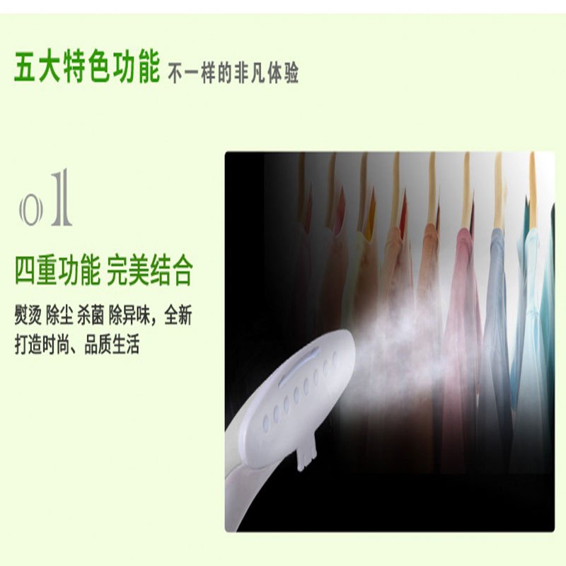 挂烫机盛世