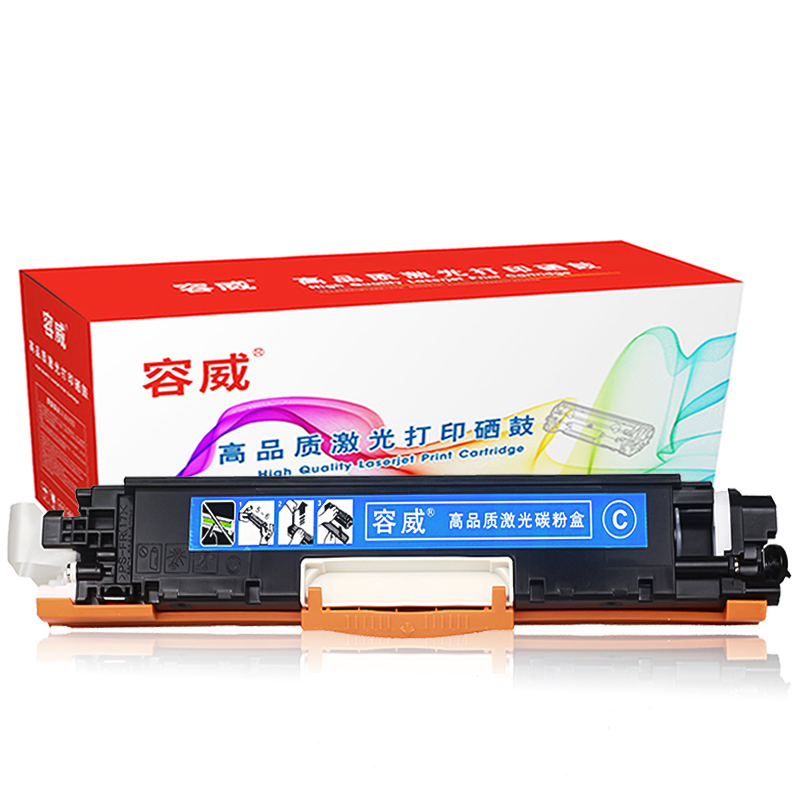 容威 HP惠普CE311A蓝色硒鼓 适用HP CP1025NW M175A M175NW M275nw打印机墨盒 墨粉盒