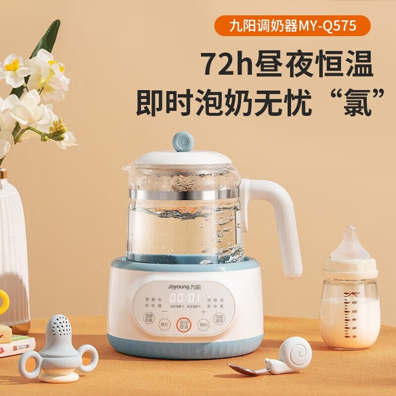 九阳(Joyoung)恒温水壶调奶器1.2L多功能婴儿冲泡奶粉热水壶养生壶烧水温奶暖奶Q575