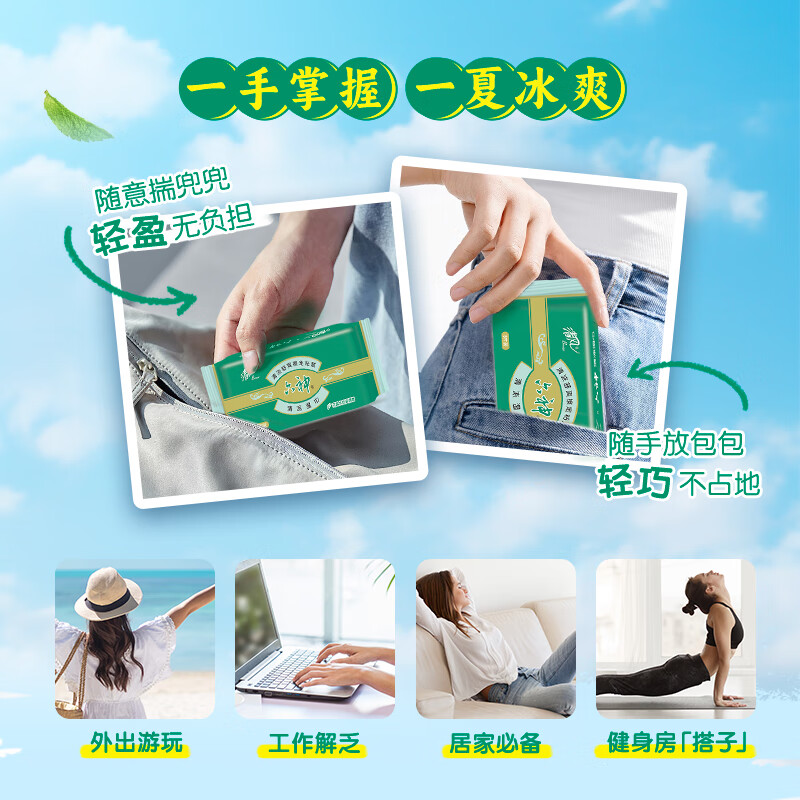 清风 湿巾新升级8片/包*8包便携式小包装清爽湿纸巾高清大图