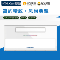 厦新-智尚14号集成吊顶浴霸卫生间嵌入式300*600多功能智能风暖浴霸换气取暖含照明五合一 浴霸