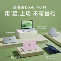 惠普 星BookPro14 2023轻薄14英寸办公笔 记本13代15H 16G 1TB 2.8K 90HZ银