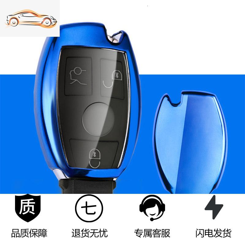 【补贴10%】适用奔驰汽车钥匙包GLA200E级C级钥匙扣GLC260C200L钥匙壳套女汽车钥匙包 A款蓝【单壳】