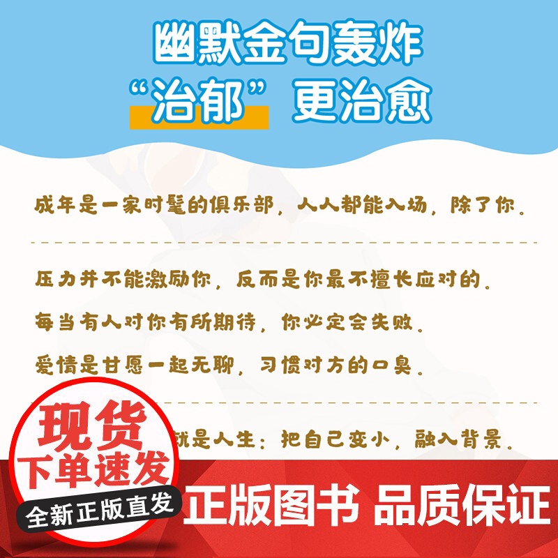多余的我 罗曼 莫内里著 床沙发我的人生续作 在生活规则中找漏洞的另类指南 批判性反思 幽默 讽刺 中信出版社高清大图