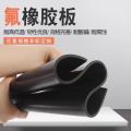 盛京联硕氟橡胶板2.0mm厚【50千克】卷