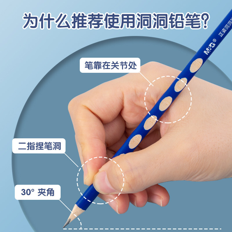 晨光(M&G)洞洞铅HB正姿木杆筒装30支AWP30718(DS)高清大图