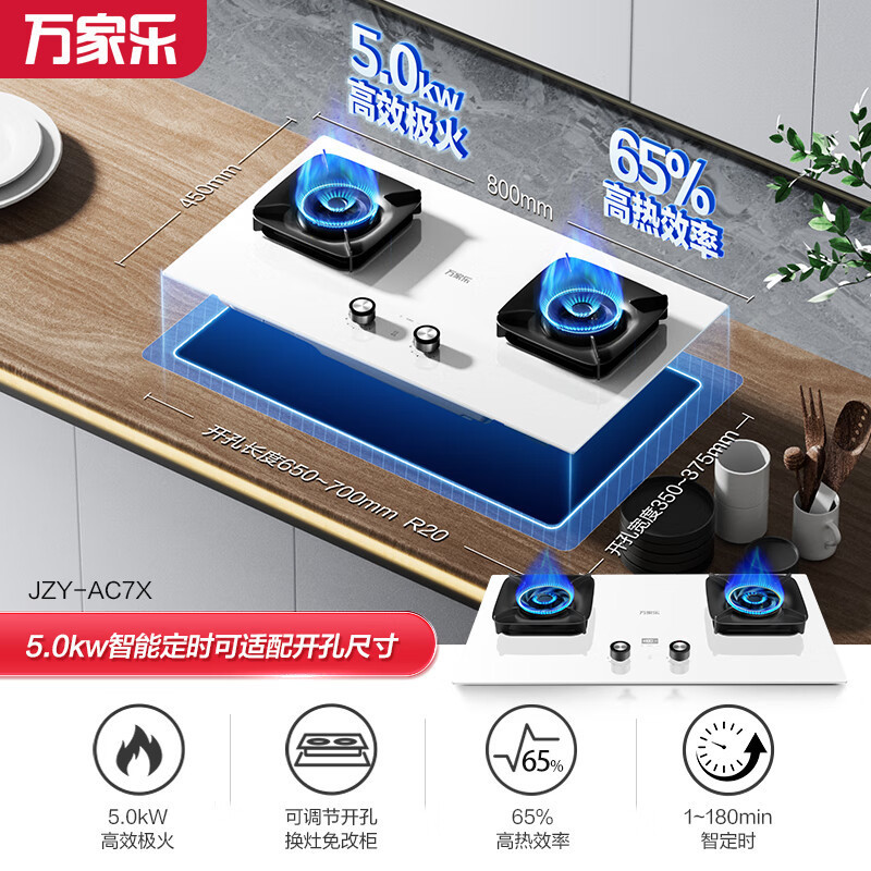 万家乐小鲸喜超薄极曜W1烟灶套装 25立方变频定时烟灶联动 白色近吸油烟机5.0kw燃气灶具套装AH3X+AC7X液化气
