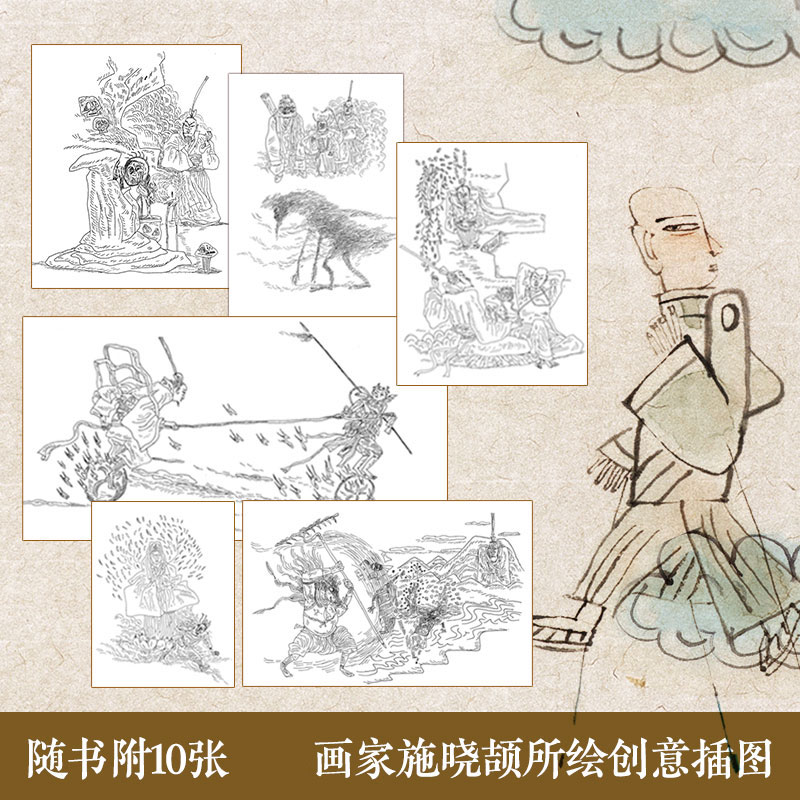 太白金星有点烦 [正版] 太白金星有点烦 马伯庸历史短小说“见微”系列新作 天庭神仙皆社畜 西游路上打工人长安的高清大图