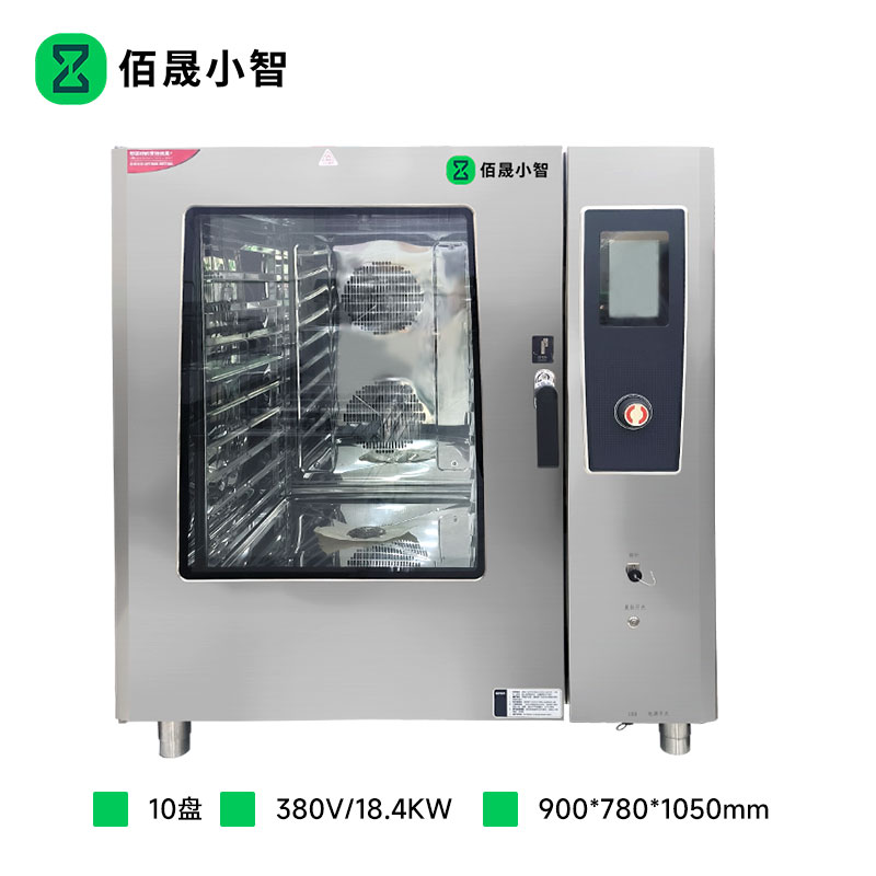 佰晟小智 商用万能蒸烤箱 GAN002DF 电热触屏版万能蒸烤箱10盘高清大图