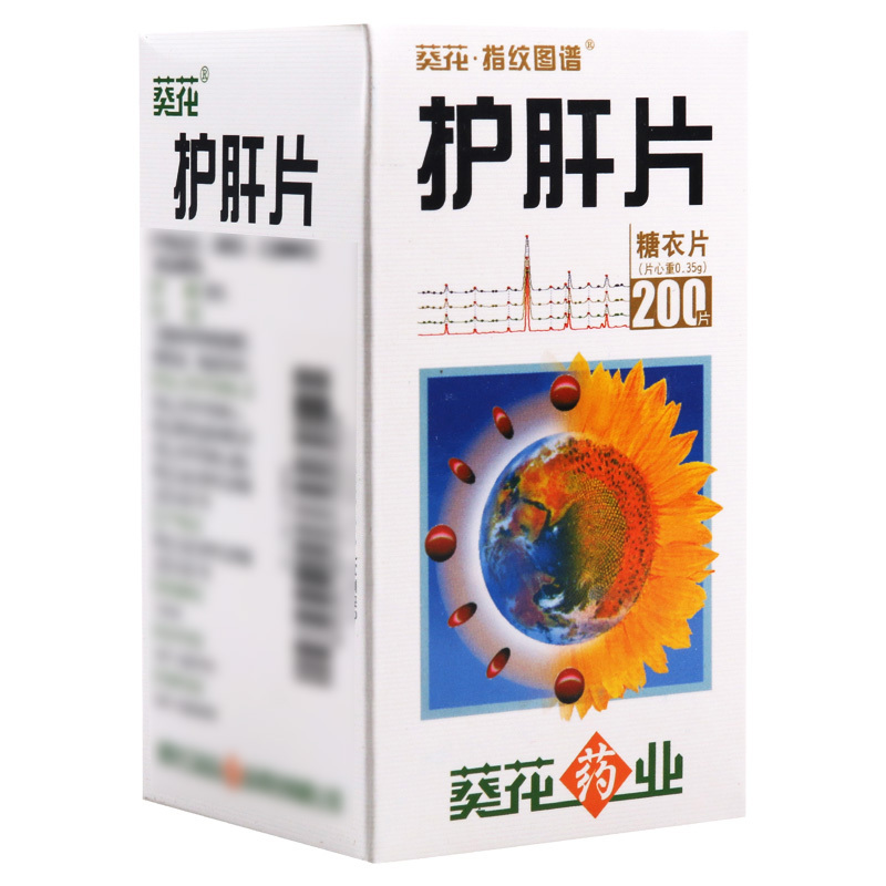 葵花 护肝片 0.35g*200片*1瓶/盒