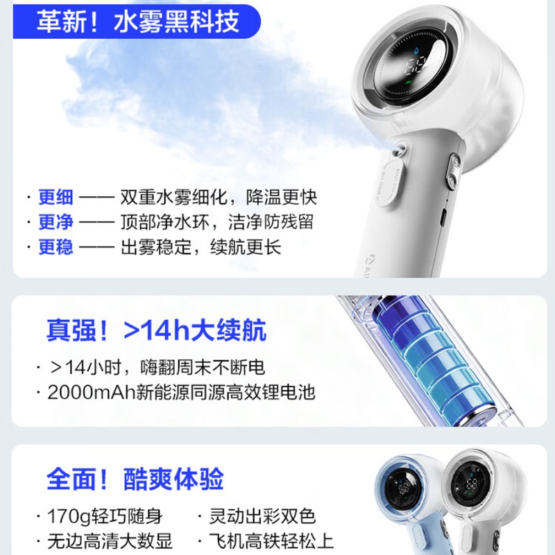 艾美特 手持风扇 FREE1ULTRA-1高清大图