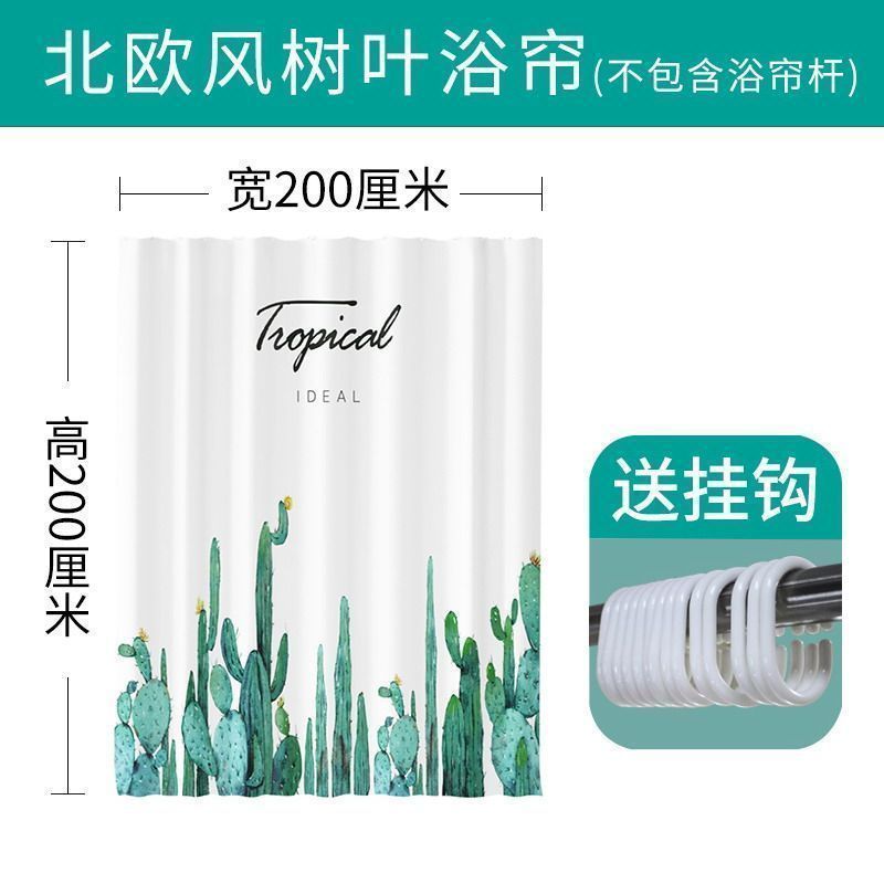 美帮汇北欧浴室浴帘水布加厚霉卫生间窗帘隔断淋浴挂帘洗澡帘子 200宽x200高 默认尺寸