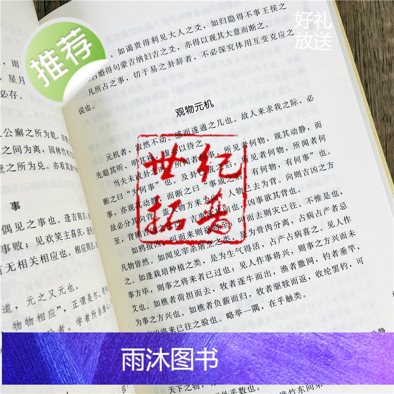 正版 梅花心易阐微 皇极梅花心法秘诀 杨体仁 华龄出版社 梅花易数命理 皇极经世心易发微 易经易数八卦五行周易书籍高清大图