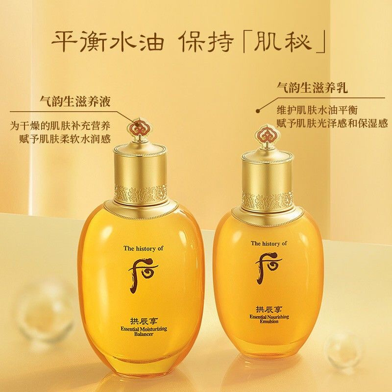 Whoo 后 拱辰享水乳套装 水乳去黄保湿平衡 拱辰享企划版两件套 气韵润颜水乳6件套护肤套装 送礼高清大图