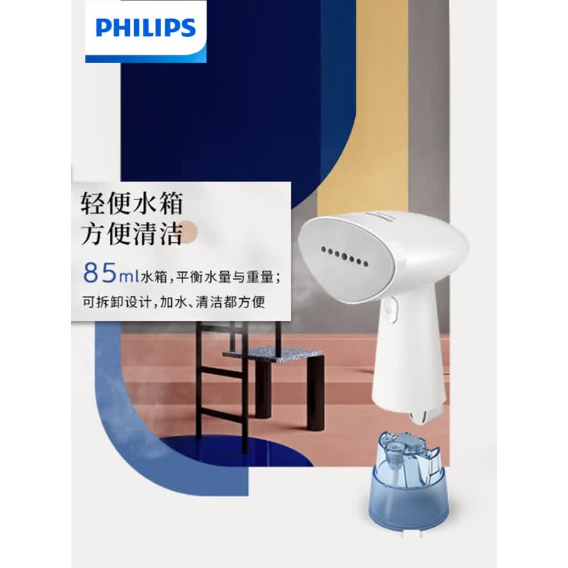飞利浦(PHILIPS)便携熨烫机家用小型蒸汽熨烫 85ML STH1000/10高清大图