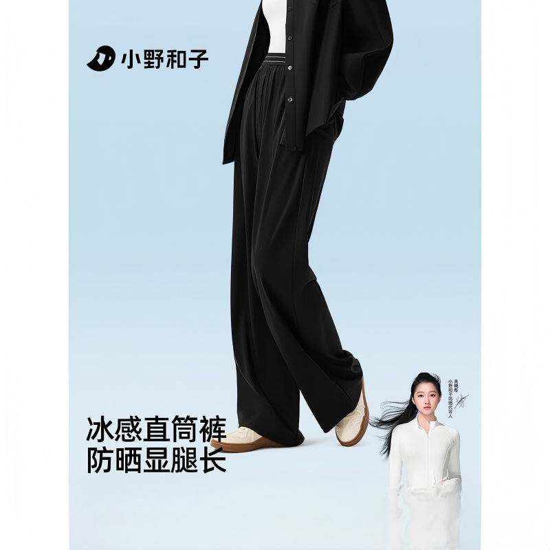 小野和子 女夏季垂感高级感休闲宽松防晒直筒裤 薄雾蓝S码高清大图