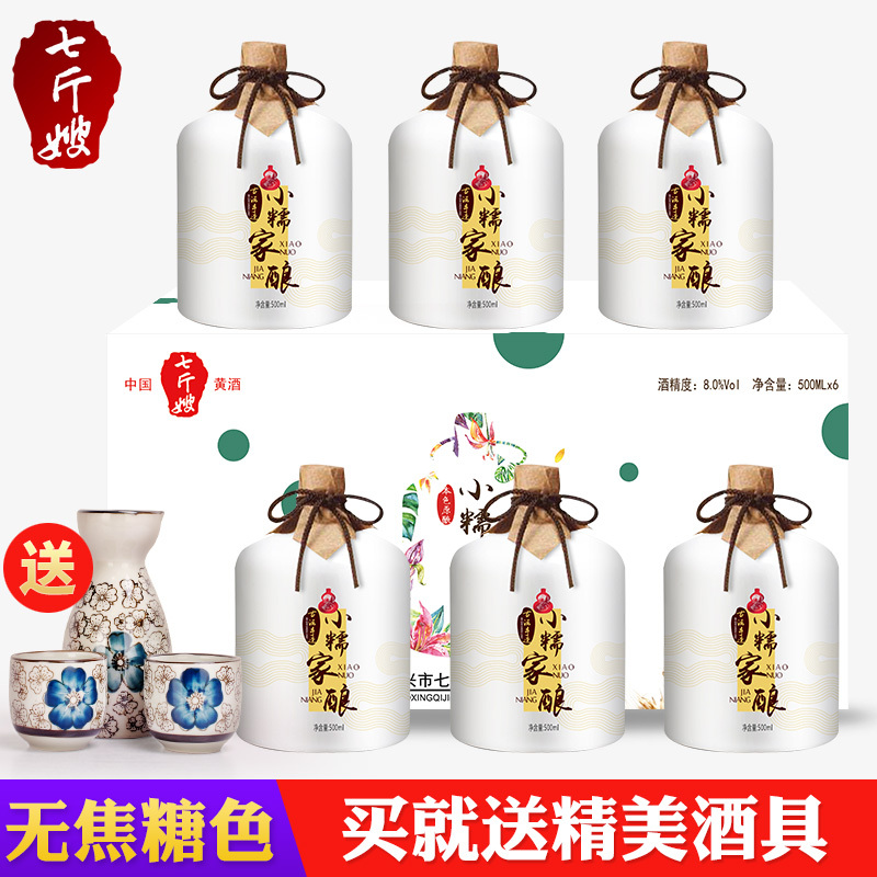 七斤嫂绍兴产黄酒糯米酒小糯家酿500ml*6瓶整箱送礼礼箱 无焦糖色