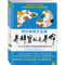 醉染图书养脾胃就是养命9787539052540