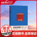 【央视网】读小库 主机战争 世嘉 任天堂 以及影响一个世代的战争 刺猬索尼克 超级马力欧 商业回顾 非虚构 御宅学DX