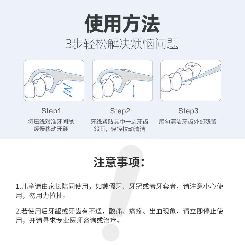 3M细滑牙线棒*2包(150支装) 牙齿牙缝护理清洁成人款