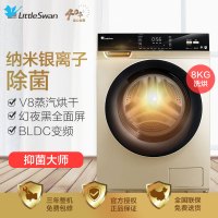 小天鹅(LittleSwan)8公斤变频全自动银离子除菌系列滚筒洗衣机 TD80V62ADG5