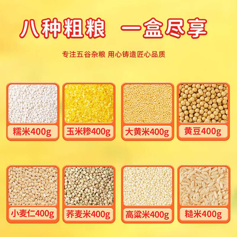 十月稻田 八种杂粮礼盒3.2kg高清大图