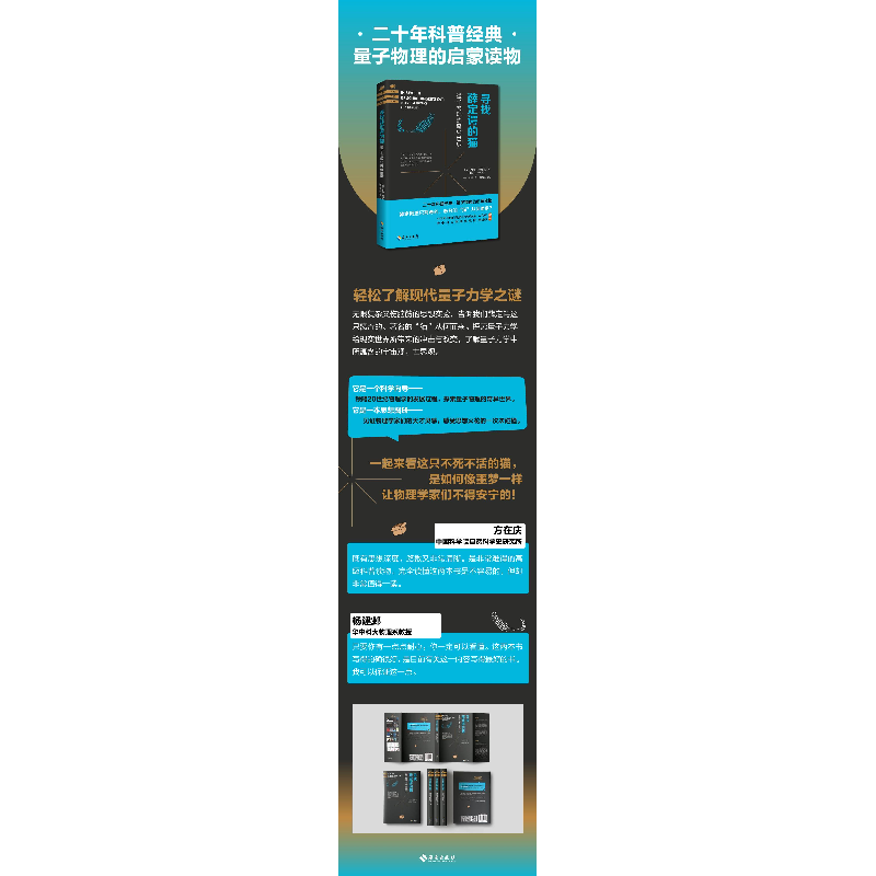 正版新书]寻找薛定的猫 量子物理的奇异世界(英)约翰·格里宾 著高清大图